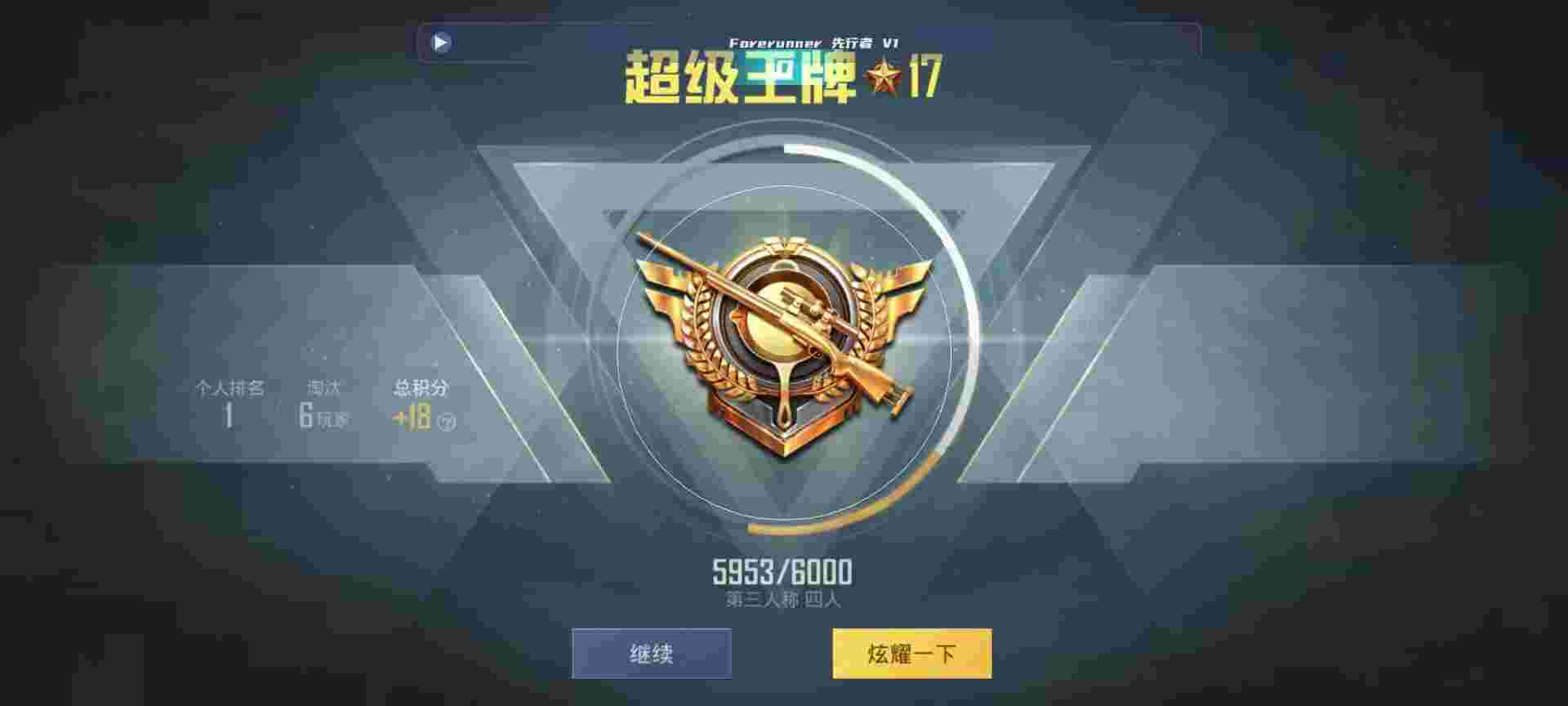 和平精英鸡腿辅助自瞄 - 25元自助和平辅助辅助预览图